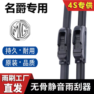 锐腾无骨锐行ZS无骨雨刷片原装 MG3 GS胶条雨刮器MG5 MG6 名爵6