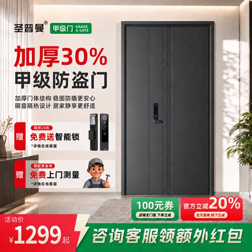 国标甲级锌合金静音防盗子母门