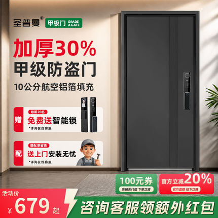 防盗门甲级入户门2026新款智能锁锌合金家用子母门隔音安全进户门