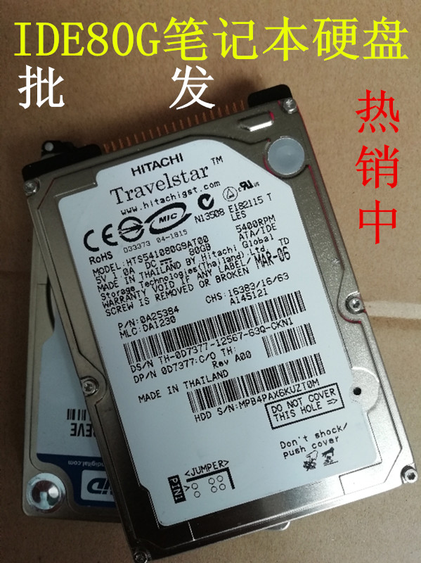 Ô×°ÈÕÁ¢/¶«Ö¥/¸»Ê¿Í¨80G±Ê¼Ç±¾Ó²ÅÌ2.5´çIDE PATA²¢¿ÚÓ²ÅÌ60G