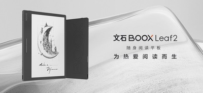 BOOX64G7英寸带翻页按键安卓11