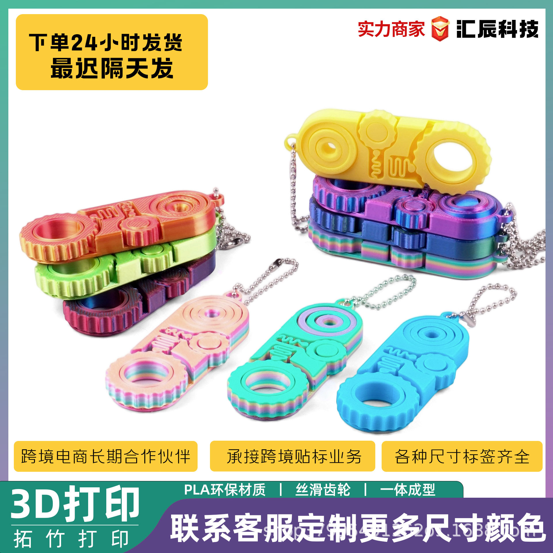 3d打印玩具解压神器齿轮手指解压益智灵活手指升级款儿童节礼物