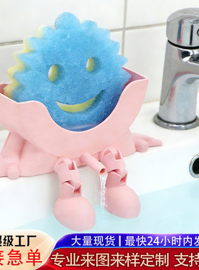 跨境爆款Cute Hanging Sponge Holder笑脸洗碗海绵支架沥水置物架