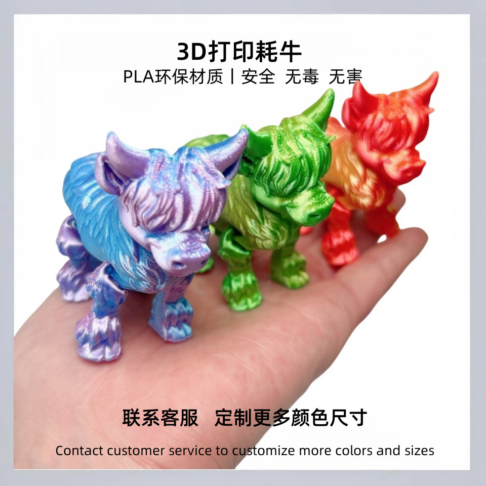 跨境3d打印耗牛模型关节可动创意玩具手办工艺品摆件摆摊动物