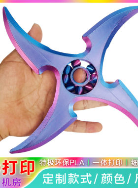 3D打印手指旋转飞镖儿童玩具男孩火影忍者鸣人刀武器道具手里剑