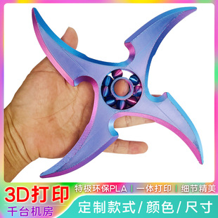 3D打印手指旋转飞镖儿童玩具男孩火影忍者鸣人刀武器道具手里剑