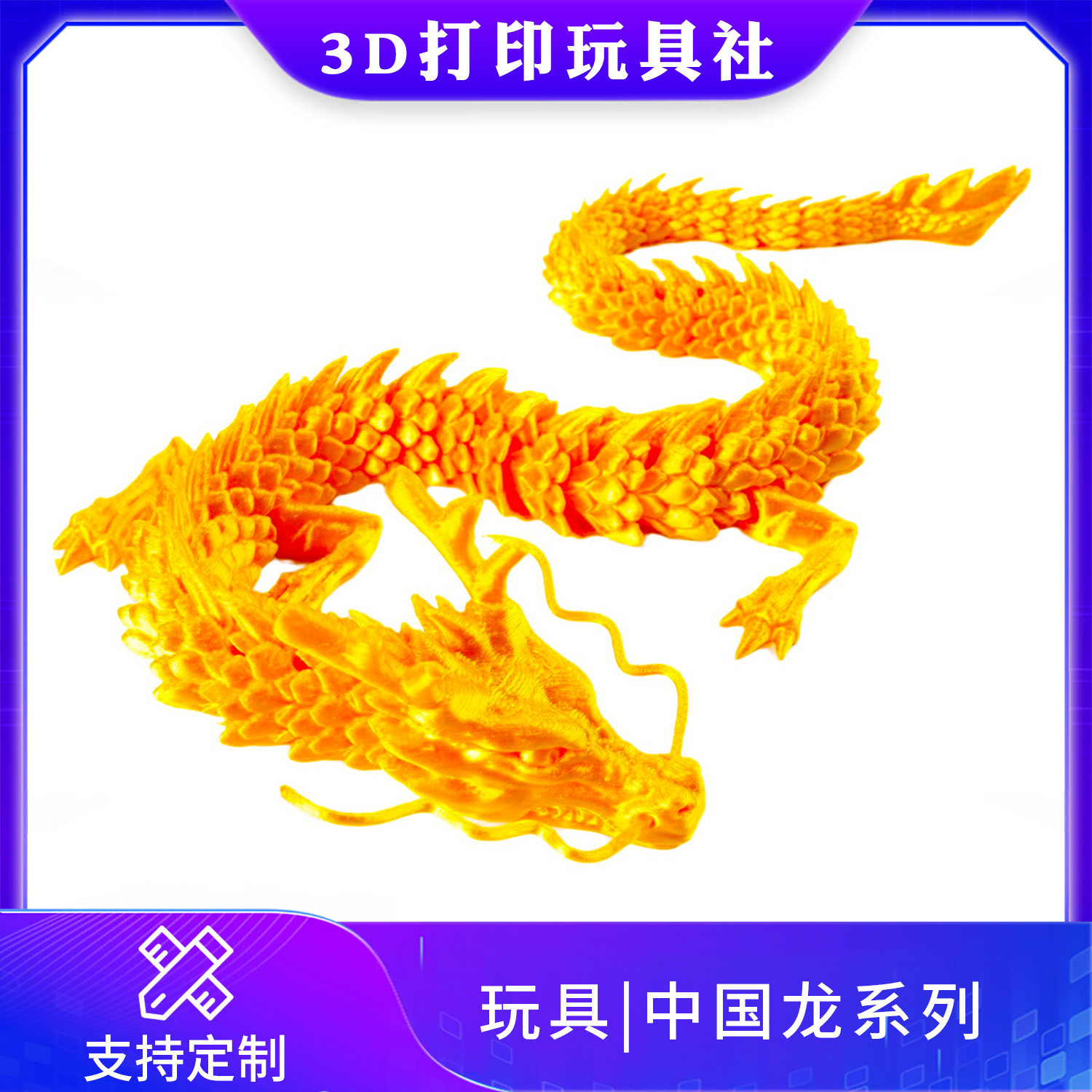3d打印龙摆件跨境爆款龙蛋中国龙玩具工艺品摆摊批发创意手办礼品,玩具/童车/益智/积木/模型,其它仿真玩具,淘宝优惠券,粉丝福利购,淘宝优惠卷