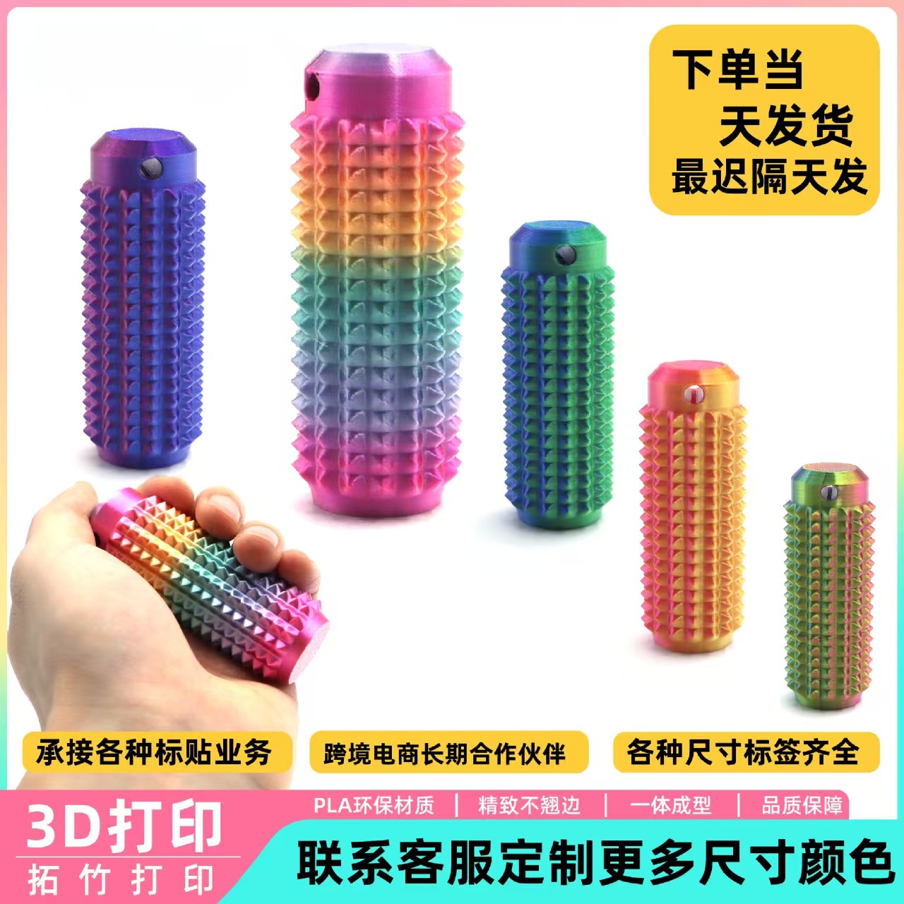 跨境3D打印Spiky Grippie Stim Keychain便携指尖减压按摩钥匙链