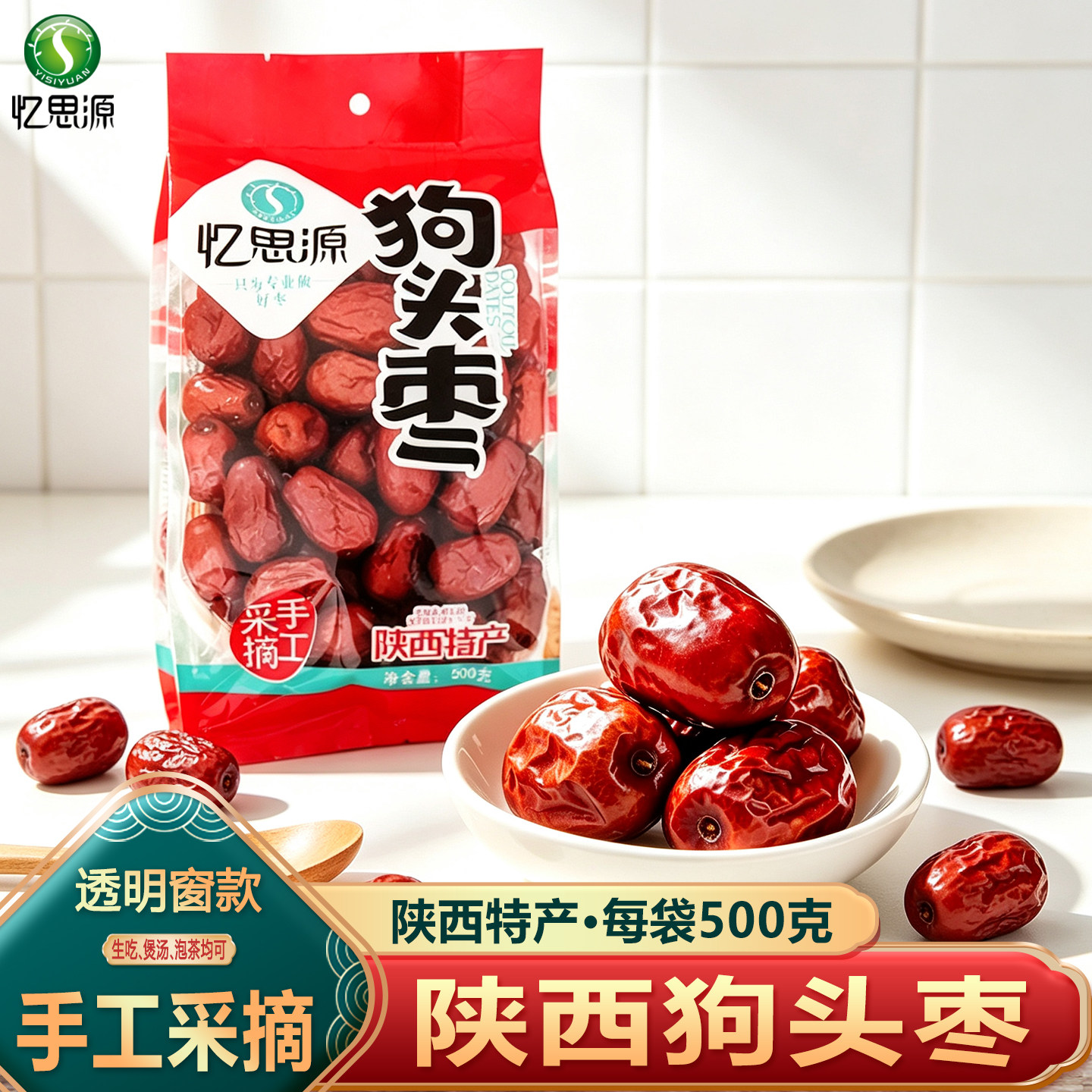 忆思源陕西特产狗头枣大枣延安红枣子回民街食品狗头枣类制品