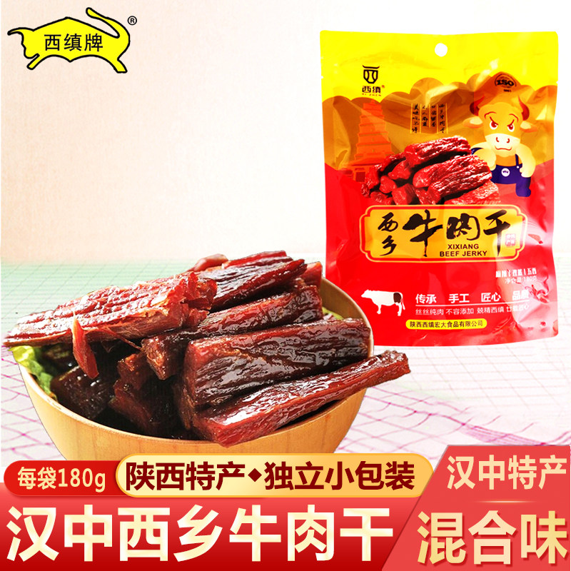 西缜陕西特产汉中西乡牛肉干180g手撕牛肉干条回民街特色肉类制品