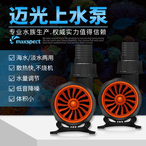 迈光启航水泵变频潜水泵静音循环