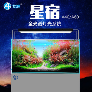 艾湃水草灯星宿系列灯盘专业级led全光谱鱼缸灯智控手机WIFI草缸