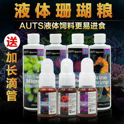 AUTS液体珊瑚粮开口珊瑚爆头发色