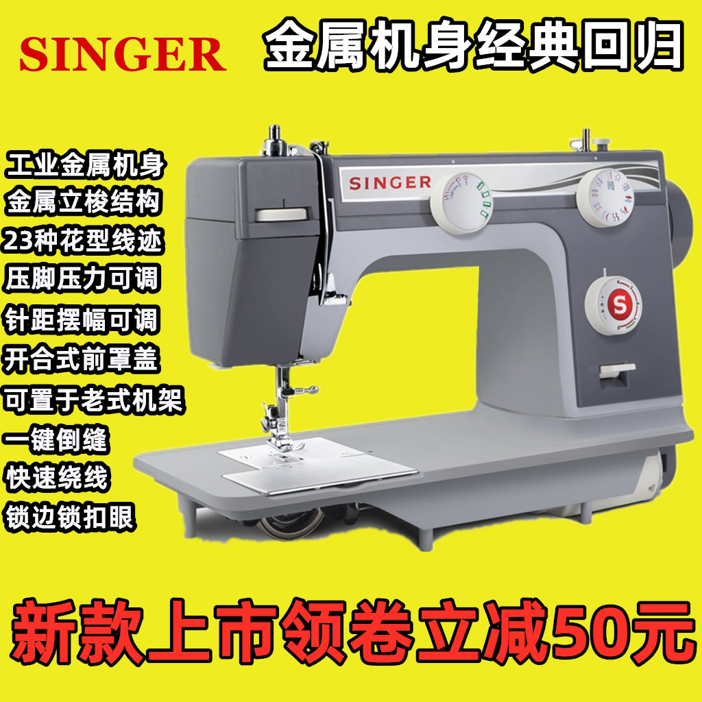 胜家984多功能家用电动台式缝纫机金属铸铝外壳吃厚型带锁边锁眼