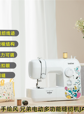 包邮兄弟牌家用手工缝纫机JA007多功能全自动电动台式吃厚小衣车