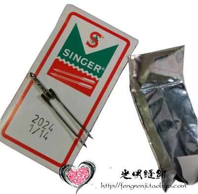 胜家两支原装飞跃爱可美缝纫机针