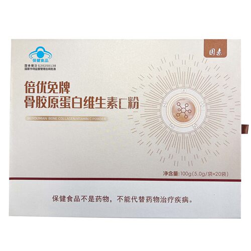 骨胶原蛋白维生素C粉增强免疫力