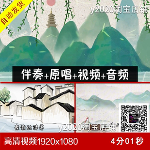 粤语版《声声慢》伴奏原唱视频字幕 大屏幕背景