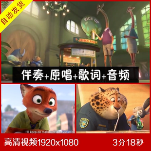 Try Everything歌曲 伴奏视频背景