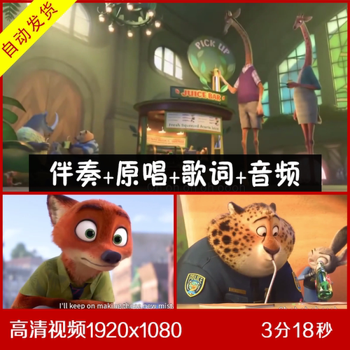 Try Everything歌曲 伴奏视频背景