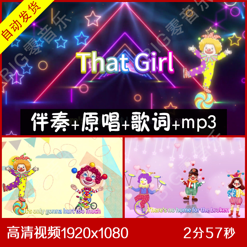 英文歌《that girl》伴奏视频背景 带歌词LED大屏背景
