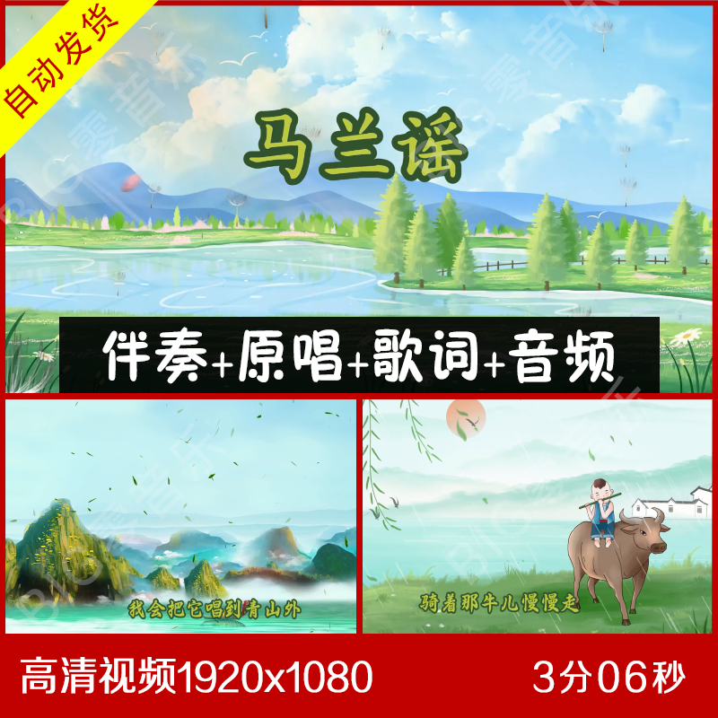 李思琳-马兰谣 伴奏原唱视频背景 带歌词