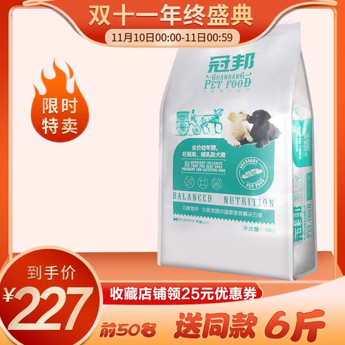 Гуанбанг корм для собак молочной железы собаки беременная собака щенки 10 кг20 кг20 котлисты золотисто