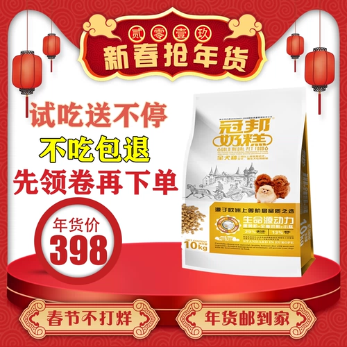 Гуанбангский корм для собак 10 кг20 котлаз