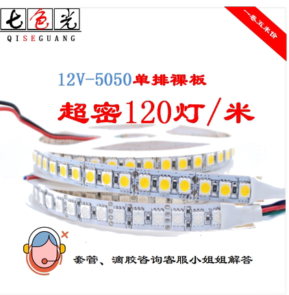 LED灯条12V5050120灯高亮贴片软灯条高密度RGB七彩节能长条背景灯