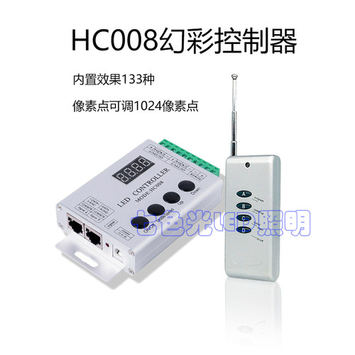 HC008无线射频网口同步控制器