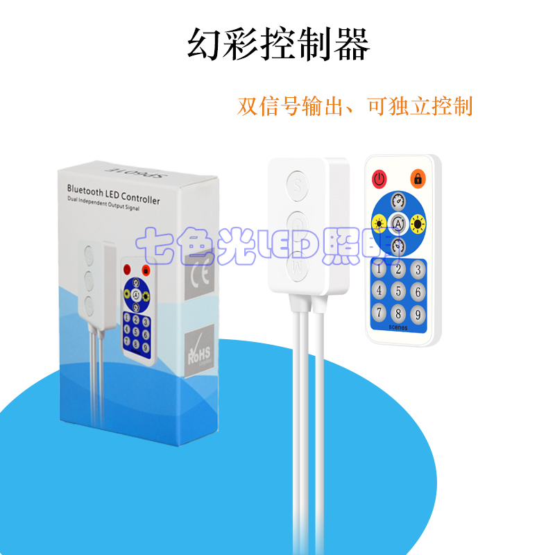 SP601E双输出幻彩控制器