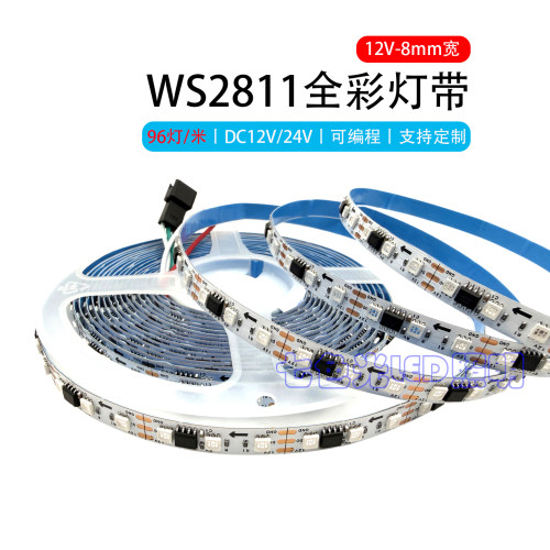 WS2811窄版96灯每米幻彩灯带