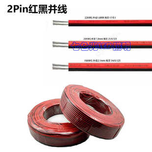 22/20/18AWG好延长线红绿白三芯线2P3P4P彩排线幻彩LED灯条电源线