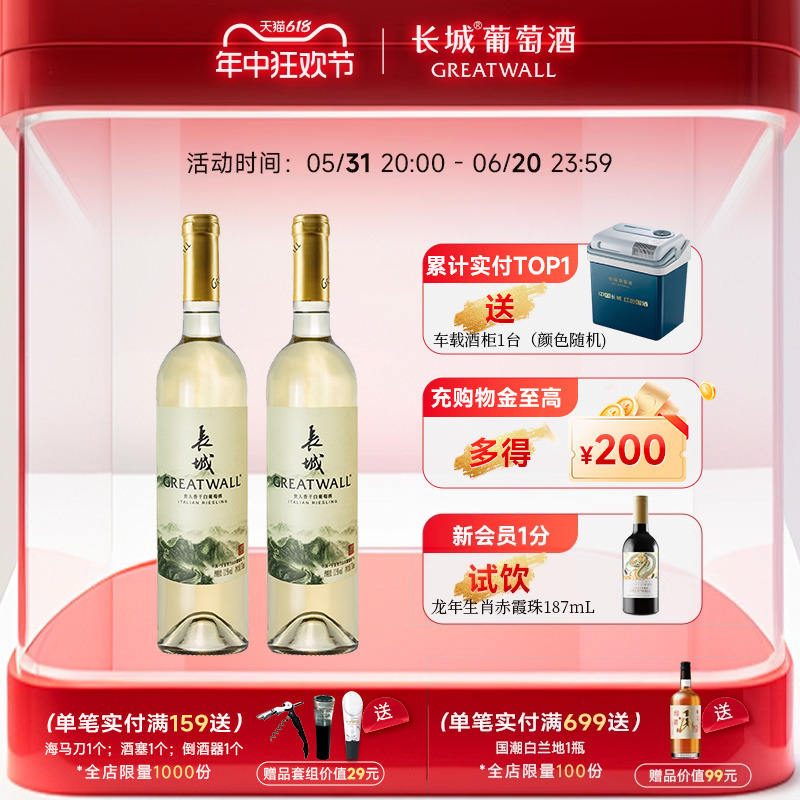 干白葡萄酒官方正品保证