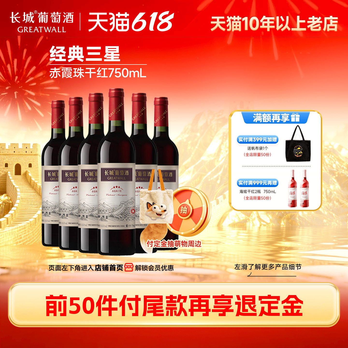中粮长城经典三星赤霞珠干红葡萄酒红酒正品6瓶