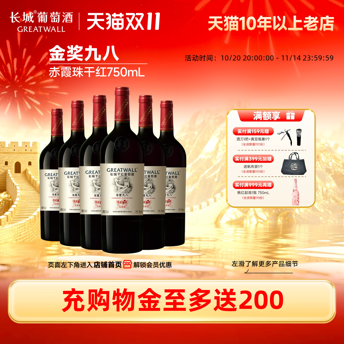 中粮长城华夏葡园九八经典纪念赤霞珠干红葡萄酒红酒6瓶正品