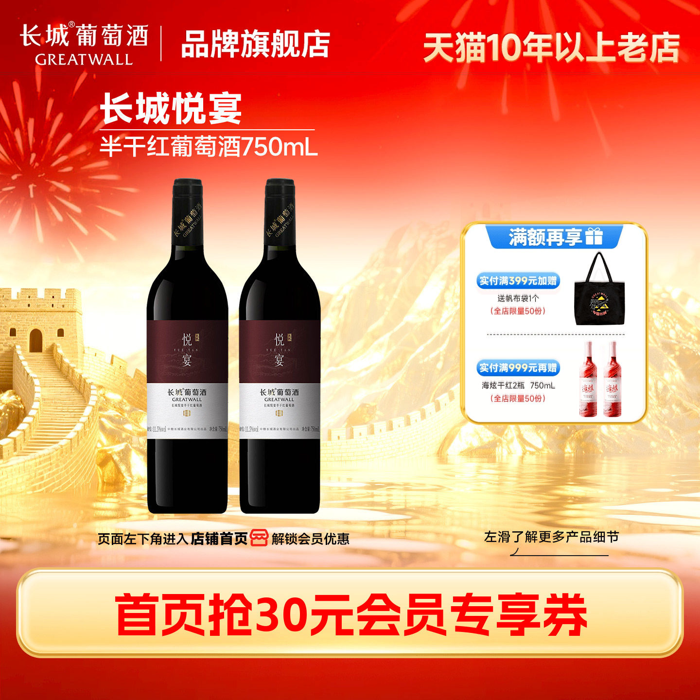 长城悦宴半干红葡萄酒红酒入门餐酒2瓶「长城酒官方旗舰店」