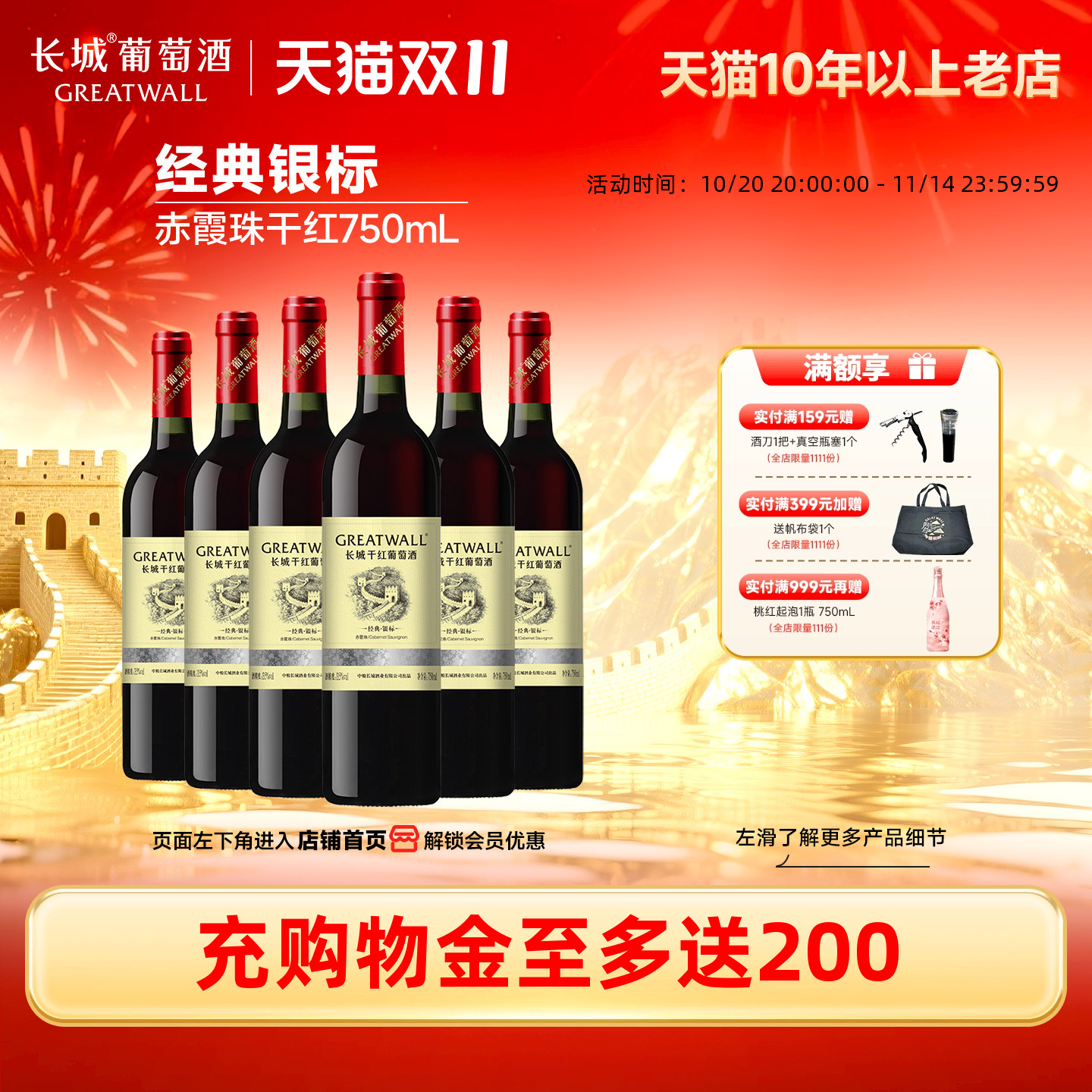 中粮长城华夏银标经典赤霞珠秦皇岛产区干红葡萄酒红酒6瓶正品