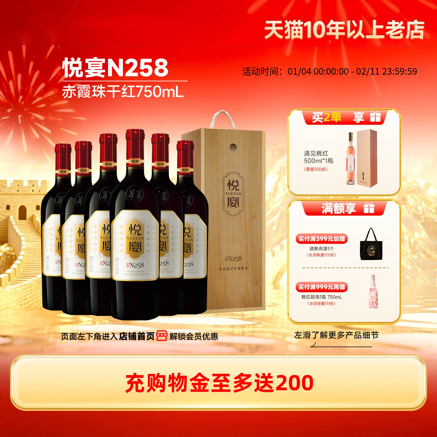 悦宴N258赤霞珠干红葡萄酒木盒送礼红酒6瓶「长城酒官方旗舰店」