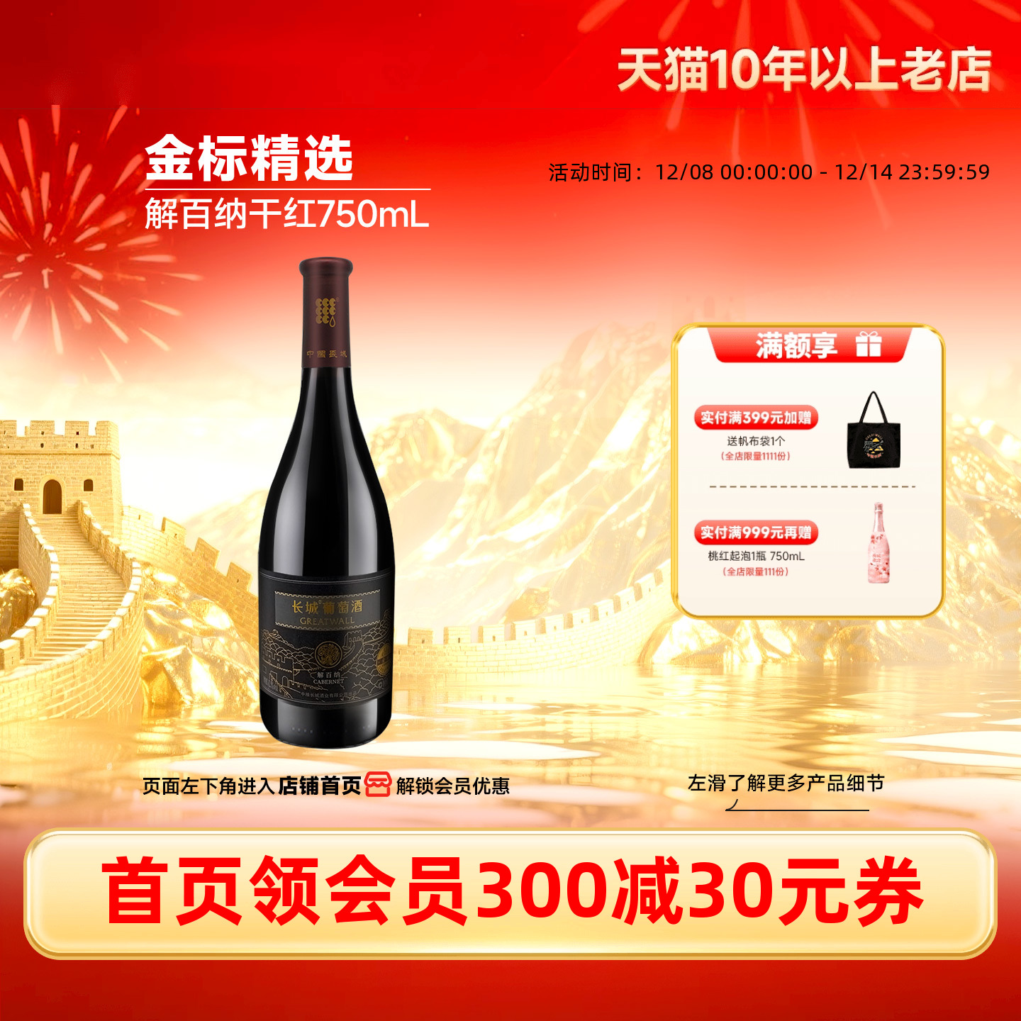 金标解百纳干红葡萄酒国产红酒1瓶正品「长城酒官方旗舰店」