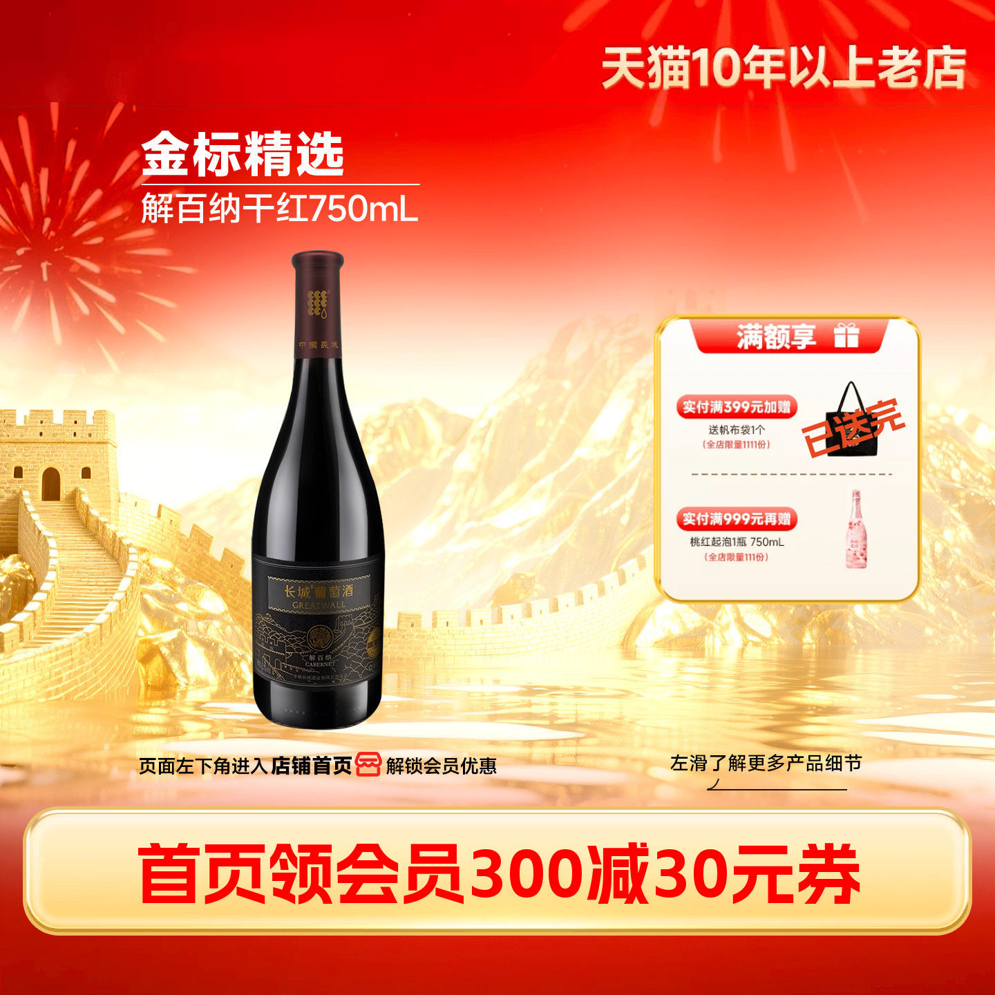金标解百纳干红葡萄酒国产红酒1瓶正品「长城酒官方旗舰店」