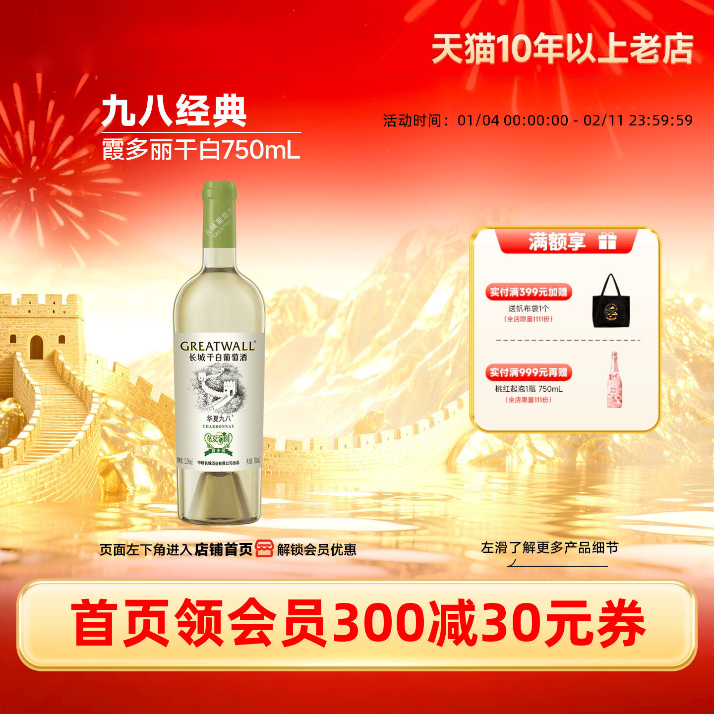 华夏葡园九八经典霞多丽纪念干白葡萄酒1瓶「长城酒官方旗舰店」,酒类,干白静态葡萄酒,淘宝优惠券,粉丝福利购,淘宝优惠卷
