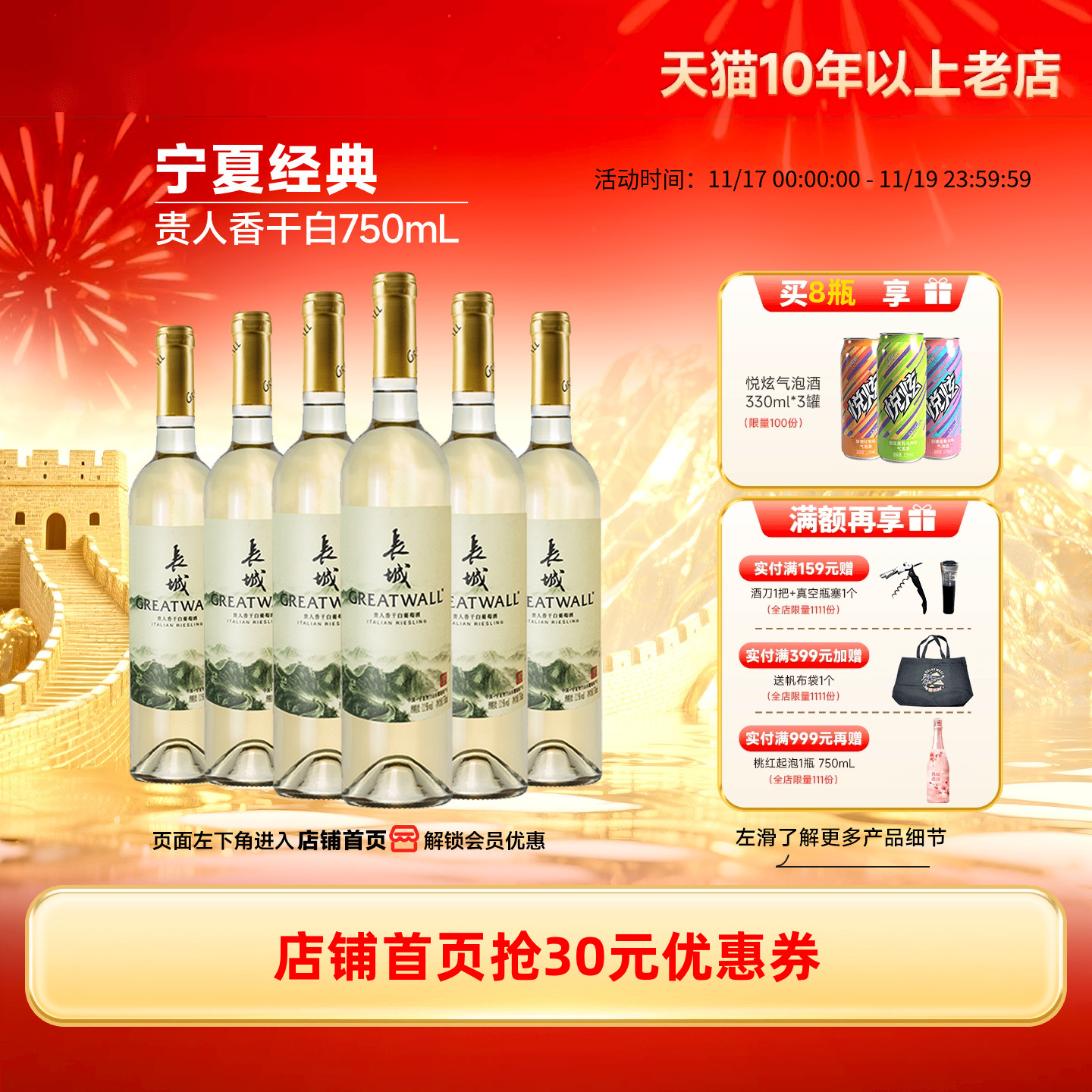 中粮长城经典贵人香干白宁夏贺兰山东麓白葡萄酒6瓶正品