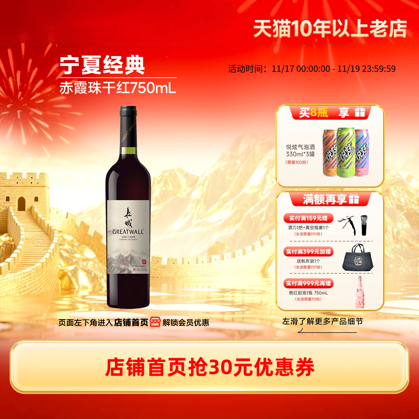 经典赤霞珠干红葡萄酒宁夏贺兰山红酒1瓶【长城酒官方旗舰店】