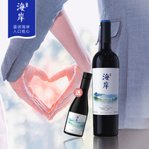 官方正品中粮长城干红葡萄酒海岸马瑟兰赤霞珠单支750ml红酒