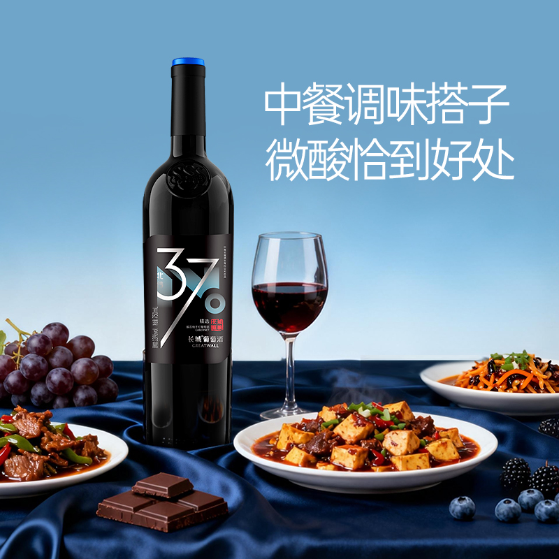 长城北纬37甄酿级解百纳干红1瓶
