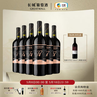 长城北纬37赤霞珠干红葡萄酒红酒官方旗舰店正品6瓶中粮出品