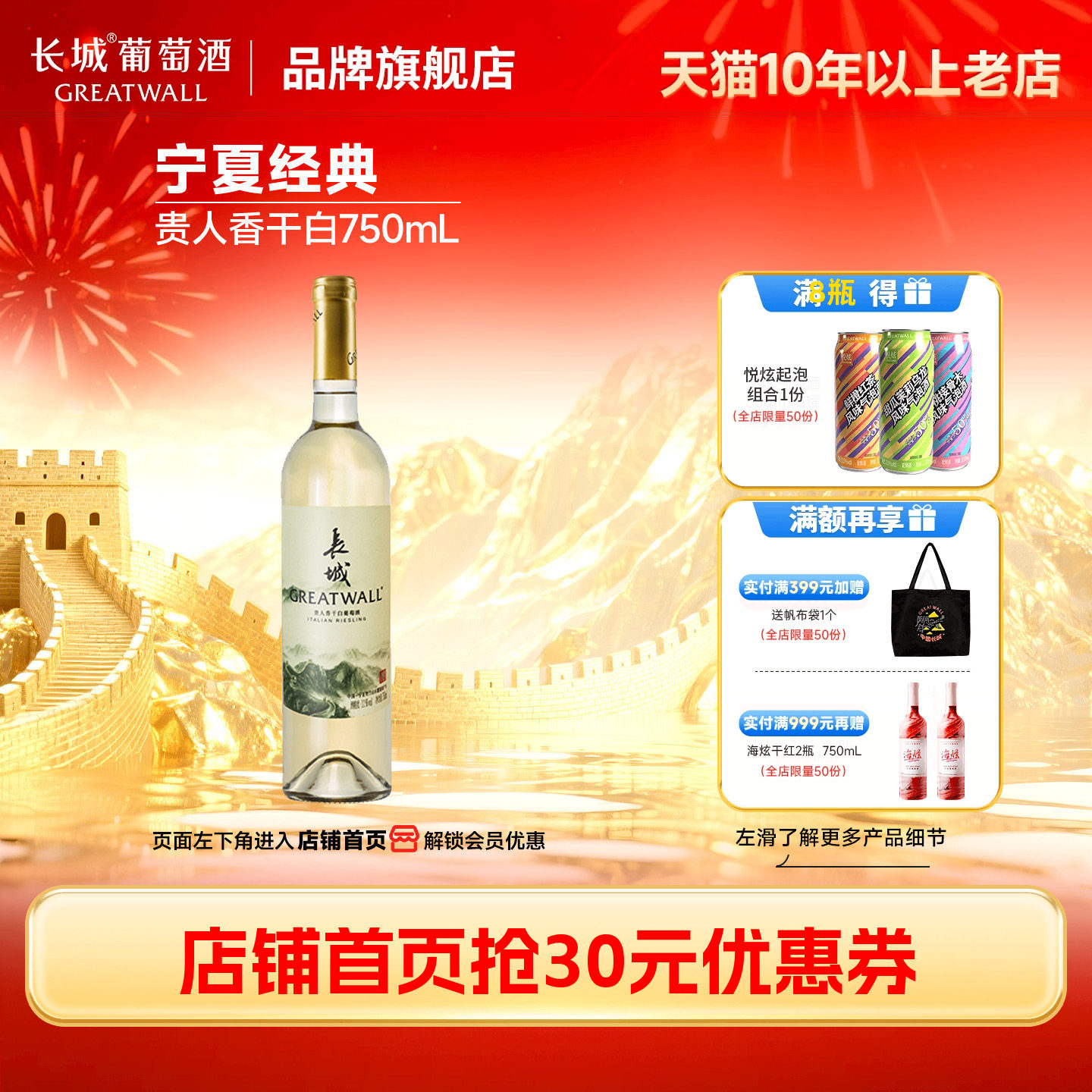 经典贵人香干白葡萄酒宁夏贺兰山产区酒1瓶【长城酒官方旗舰店】