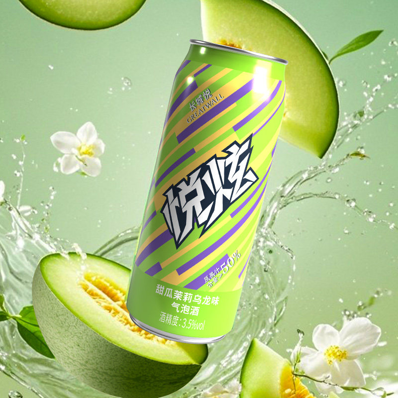 悦炫甜瓜茉莉乌龙风味气泡酒330mL/罐「长城酒官方旗舰店」,酒类,其他酒类,淘宝优惠券,粉丝福利购,淘宝优惠卷