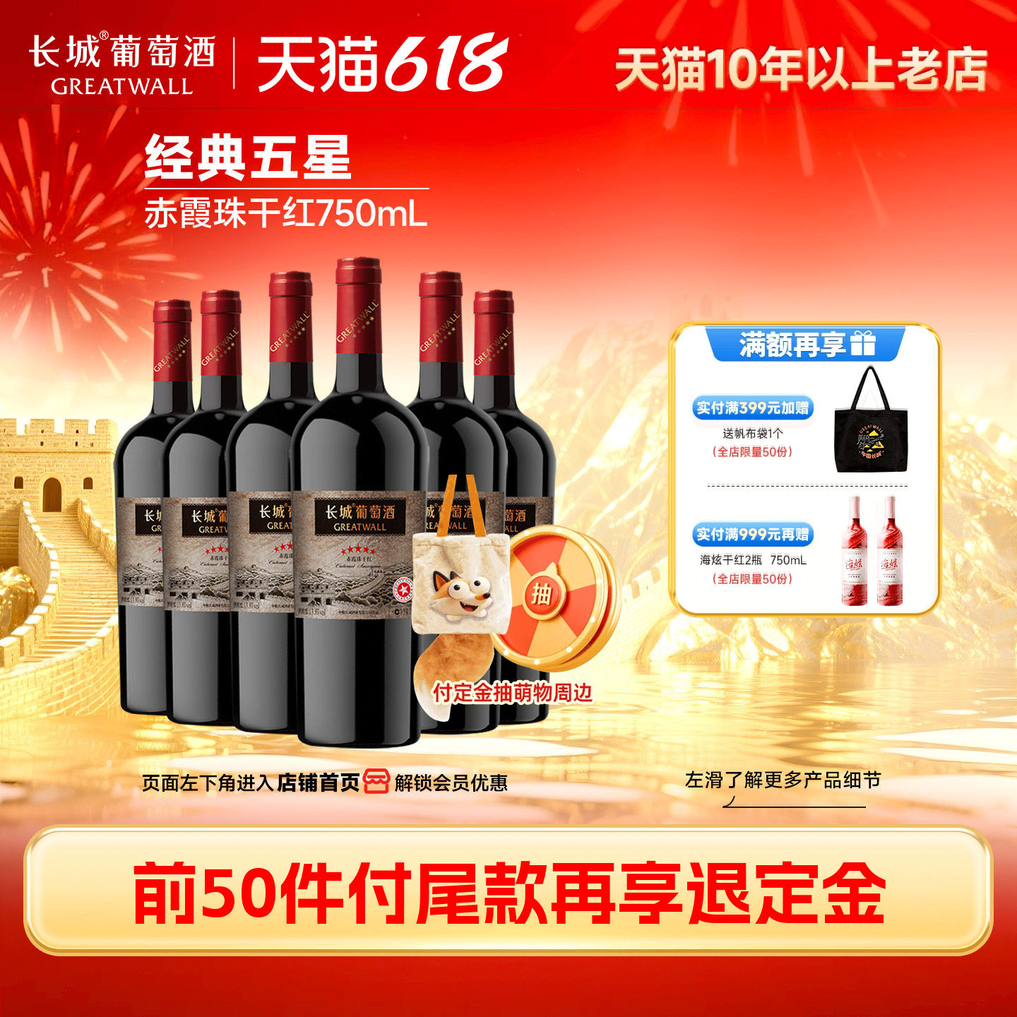 中粮长城经典五星赤霞珠干红葡萄酒送礼红酒6瓶官方旗舰店正品